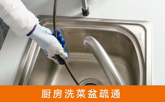 芷江洗菜池疏通